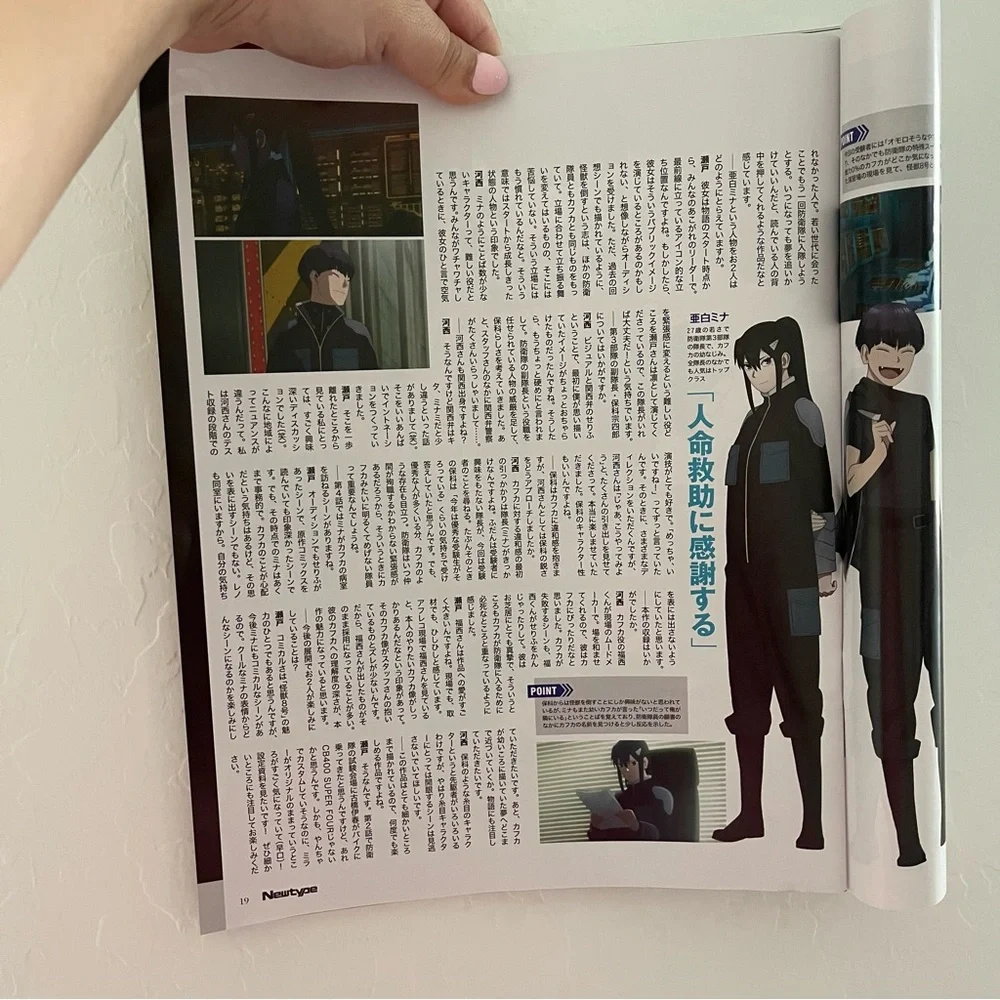🌹Japan Newtype Anime Magazine June 2024 Issue